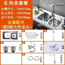 사각싱크볼 업소용싱크대 사각설거지통 사각수세미걸이 미니씽크대 싱크대 사각 씽크볼 Taocai 분지 싱크 더블 슬롯 패키지 304 두꺼운 스테인레스 스틸 식기 세척기 통합 브러시 홈 주방 싱크, B 스타일 전동 사각수전부착 76×41(사이즈)