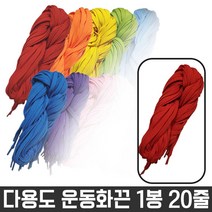 다용도 목걸이 넙적 운동화 끈 명찰 빨강색 1봉 20줄 빨간색 책갈피/북클립/금속북마크/금속책갈피/북마커/북다트, 기본제품구매