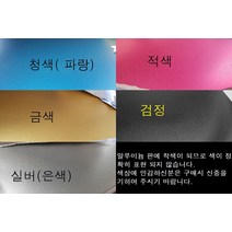 0.8T 컬러 아노다이징 알루미늄 판 절단 판매, 빨강
