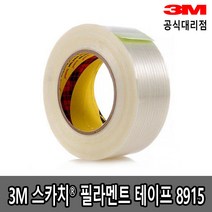 3M 8915 필라멘트 테이프 유리섬유 20mm 24mm x 55M