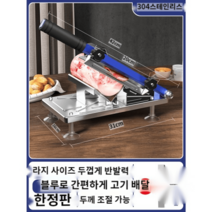 족발썰기 뼈칼 고기세절기 냉동 뼈절단기 정육 냉장육절기 주방 업소용기계, D