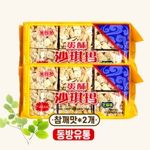 동방유통 중국 미구둬 싸치마 간식 옵션(갈색설탕맛2개/계란맛2개/참깨맛2개), 참깨맛