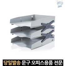 3단 A4용지 사무실 문서 서류 정리선반 수납 서류철 문구 오거나이저 지류 물품 화일 오픈 오픈형 받침, 고래쇼핑, IVORY