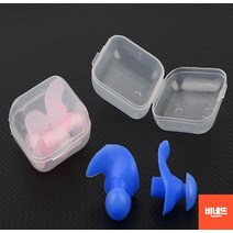 수영 수영장 샤워 귀마개 이어플러그 2P 수험생귀마개 귀안아픈귀마개 프리다이빙귀마개