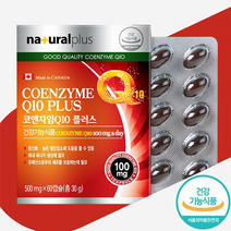 네츄럴플러스 코엔자임q10플러스 고혈압 혈압에좋은영양제 임신준비 혈압낮추는 코큐텐 COq10, 4개월분