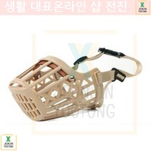 닥스훈트 무는버릇 강아지 부드러운 입마개 애완훈련용품