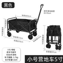 캠핑 카트 웨건 왜건 피크닉 미니 트레일러 야외 여행 차크닉 낚시 접이식, V, 1개