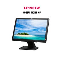 당일출발 HP 19인치 모니터 LE1901