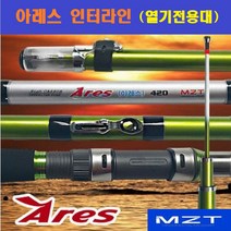 모짜르트 아레스 100-420 열기전용대/ 인터라인대/ 선상낚시대/ 바다낚시/ 카드낚시/ 아레스 100-420