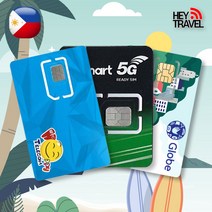 필리핀유심 글로브 스마트 LTE 완전무제한 데이터 세부 보홀 보라카이 마닐라 여행 유심칩, 글로브 5GB, 8일