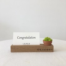 명함꽂이 원목명함꽂이 원목명함 개업 개업선물 개업화분 미니화분, 1개