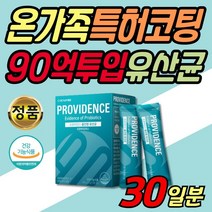 락토바실러스 비피더스균 배변활동 갈락토 프락토 올리고당 온가족 유산균 요구르트맛 대장 소장 건강 임산부영양제 수유부유산균 맛있는 분말 1일1포, 1박스(30포)