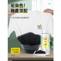 옷염색약 천아트 물감 옷감 염색 제 옷 블랙 컬러 복구 리페어 지워지지 않는 플래그십 스, 17 빅 레드【플래그십 정품】（赠送고색제+리페어+장갑）