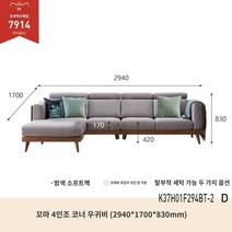 토고소파 겐지 무유 단단한 나무 소파 검은 호두 새로운 중국 스타일의 대형 아파트 간단한 거실 코너 K37H01, A.콤비네이션, J.2.94m 소형 4인용 코너우의자(프레임 분리형)