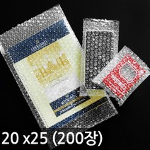 에어캡 봉투 20cm x25cm x200개(20x25x200)/뽁뽁이/