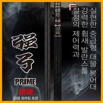 나꾼피싱/바낙스 강궁 프라임 초경(20~28칸)붕어낚시대, 28칸