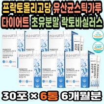 프락토올리고당 락토바실러스가세리 유산균가루 배변 GMP인증 프로바이오틱스 유산균락토 프리미엄유산균 프로바이오틱스추천 락토바실러스 온가족유산균 추천 락토바실러스가세리