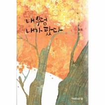 웅진북센 내 무덤 내가 팠다, One color | One Size@1