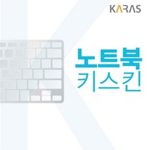 기타 주연 캐리북T J3GP Pro 노트북키스킨, 단품