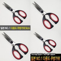 홈앤블리 주방가위 캠핑가위 손안아픈가위