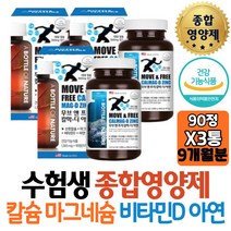 재택근무 멀티영양제 햇빛보충 뼈건강 비타민디 추천 야근 실내근무 뼈에좋은 직장인 미국 권장량 100% 면역기능 군인 회사원 개선 홈쇼핑 코스트코 방법 고시생 50대 갱년기 목사님