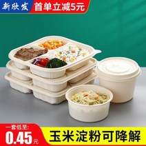 펄프도시락 돌잔치 개업떡 방산시장 베이킹 옥수수 전분 1회용 도시락 배달음식 원형볼, 10 옥수수 전분 - 네모 반자 1