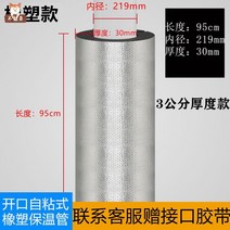 수도관 배관 보온재 수돗물 방수 소재 부동액 단열 물 파이프 폼 케이싱 단열 에어컨 보증 겨울 농축 파이프, 219 내경 고무 및 플라스틱 난연제 두께 30m