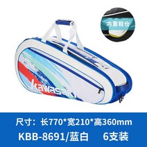 가와사키 가와사키 배드민턴 가방 백팩 남성 테니스 라켓 가방 배드민턴 장비, 20. 【건습분리~6개입 독립창 단열층 함유】KBB-8