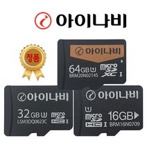아이나비 정품 블랙박스 메모리카드 SD카드 마이크로SD 16GB /32GB /64GB /128GB, 32GB