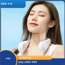 ARCHIST 날개없는선풍기 넥밴드 무선 선풍기 휴대용 충전식 목걸이 선풍기 소형 에어컨 가전 제품 아웃도어 미니 에어 쿨러 휴대용 선풍기 Usb 충전식 포터블 목풍기, White