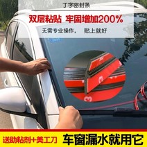 풍절음차단 앞유리 뒷유리 선루프 씰링 누수방지 고무 몰딩 폭스 바겐 Passat b5 뉴 칼라 프론트 실런트 왼쪽 및 오른쪽 압력 장식 에 적합, 전면 및 후면 유리창의 상단 끝은 20mm 및 3, 후드