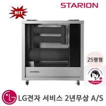 스타리온 원적외선 튜브히터 25평형 28평형 석유난로 LG전자서비스, SH-N2509HVL (25평형)