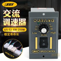 모터속도조절기 US-52 감속모터 스피드 컨트롤러 모터 스위치 220V 25W 60W 12, 옵션2 90W