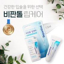 비판톨 나이트 립케어 립크림 7.5ml 입술보습 영양케어 부드러운 젤 타입 바르는 튜브립밤, 1개