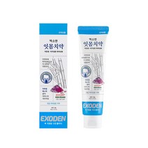 엑소덴 잇몸치약 잇몸출혈 천연 안전한 성분 치과 치주질환 입냄새제거제 치약추천, 건치 치약 1개 120g