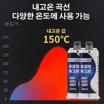주공고무주철 알루미늄보정제 스테인리스강동보신기방수밀폐금속보정고무철시멘트, 주물공 접착제(50ml/박스)
