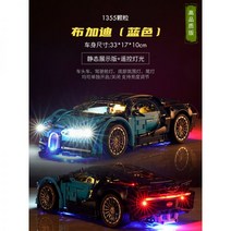 레고 테크닉 부가티 시론 라이트 킷 전용, 옵션22