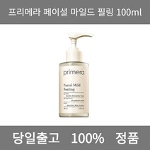 [본사 정품 당일출고] 프리메라페이셜 마일드 필링 100ml 필링젤 얼굴각질제거 스크럽 클렌징젤 젤클렌저 폼클렌징 폼클렌징추천 여드름폼클렌징 남자폼클렌징 버블폼클렌징 클렌징