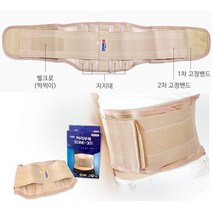 하이메디 허리통증복대 허리보호대 EONE-301, XXL