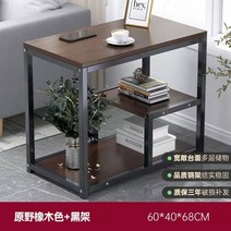거실사이드테이블 차장 바퀴 달린것 이동식 응접실이 있다 가정용 소파 옆 숏 보조테이블 심플 현 대포 3398475938, 벌판 오크 _블랙 가설하다 60 *4