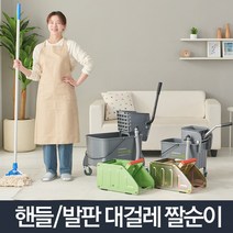 대걸레 짤순이 마포 밀대 마대 걸레 탈수기 학교 학원 물짜개 철발 소형/대형, 빨래판 짤순이 (소) / 1개