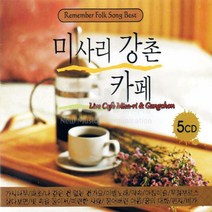 5CD_미사리강촌카페