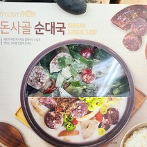 돈사골 순대국 265g x 1개, 아이스박스포장