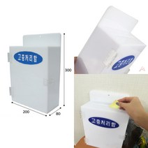 고객소리 고충처리함 공공기관 학교 학급 소원수리함 의견수렴함 어린이집건의함 소리함 의견함 민원함