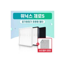 위닉스 공기청정기 필터 제로 S CAF-I0S3 일반형
