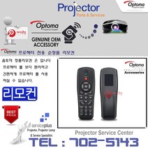 Optoma 프로젝터리모컨 EP720 EP721 EP723 정품리모컨
