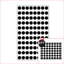 파샵 원형스티커9MM (7매/검정) 스티커라벨지 도트라벨스티커