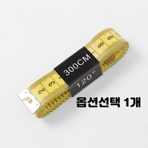 일자 긴 돌돌 말리는 줄자 피팅 재단 옷가게 신체 허리 가슴둘레 측정 노랑 하양 종류선택, 1개, 옐로우 3m 10개입