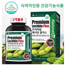 식약처인증 포스파티딜세린 분말 가루 식물성 대두 레시틴 100% 인지질 난황 LDL 혈중 콜레스테롤 감소 3개월분