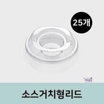 (25개)델리컵 소스거치형 리드 PET HR시리즈 뚜껑 117파이, 25개